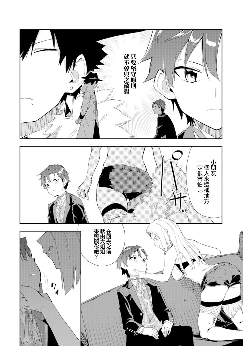 第5.1话