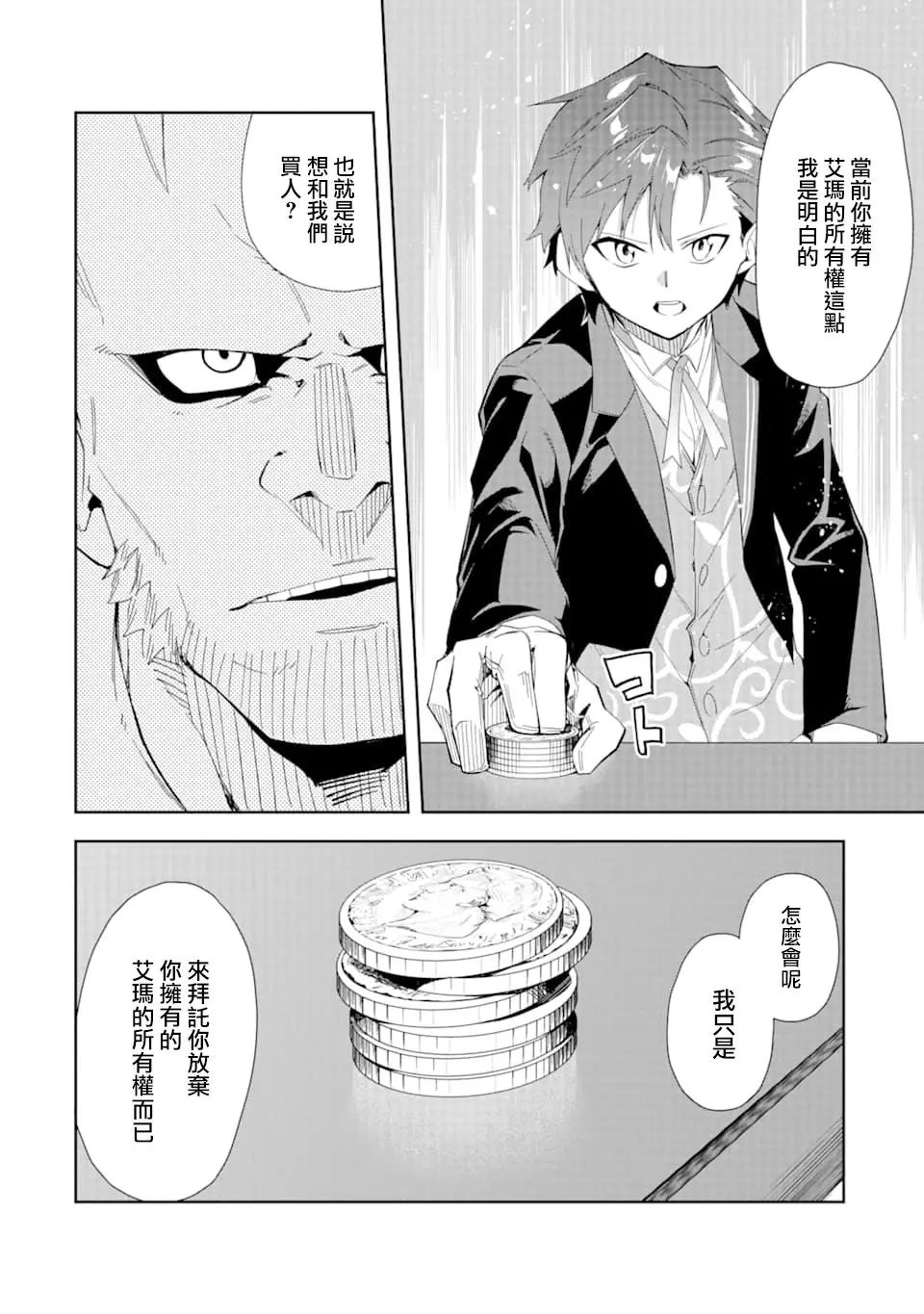 第5.1话