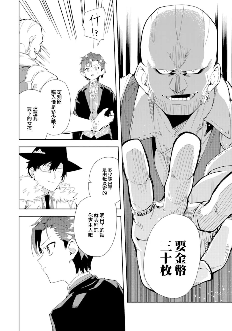 第5.1话