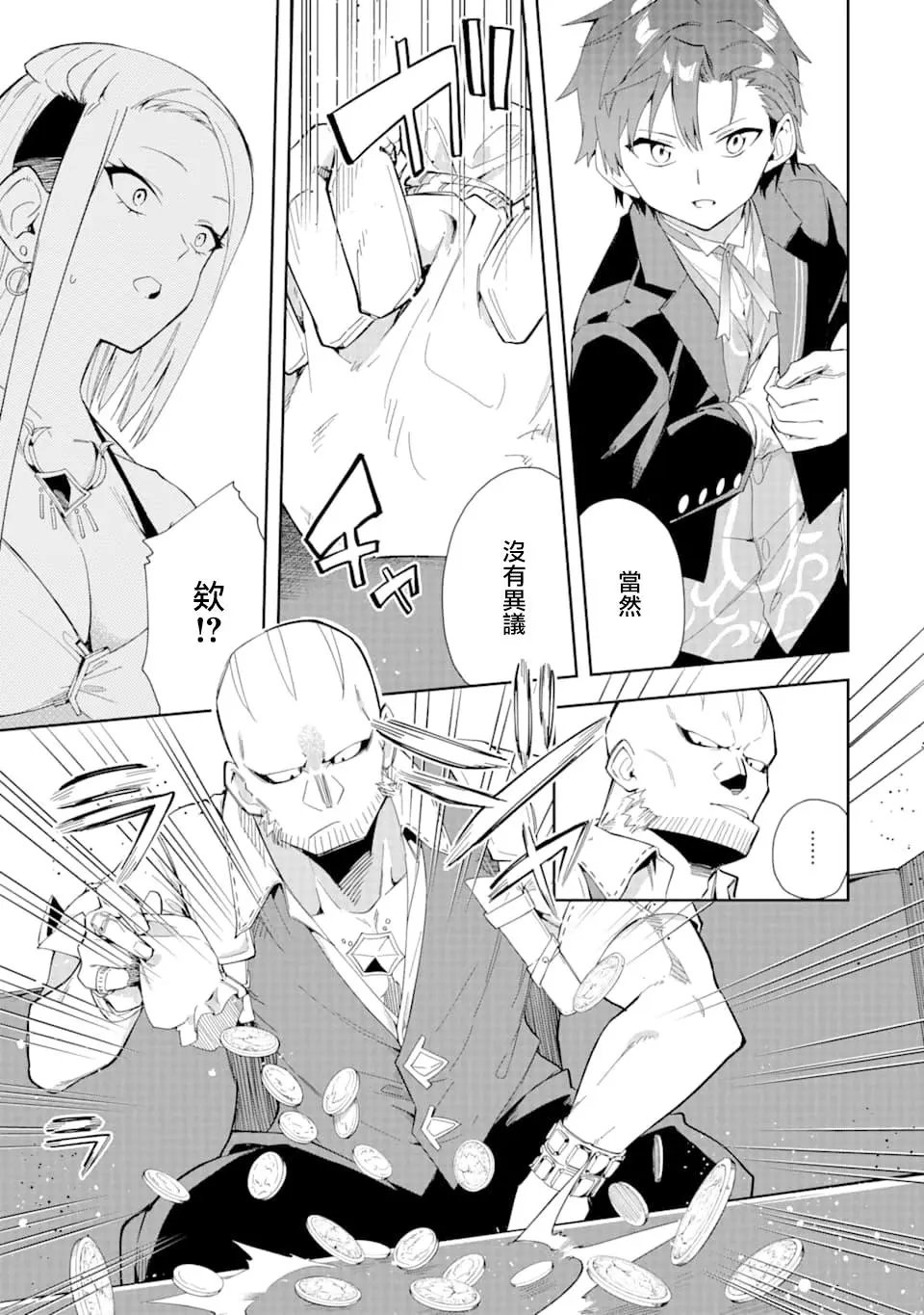 第5.1话
