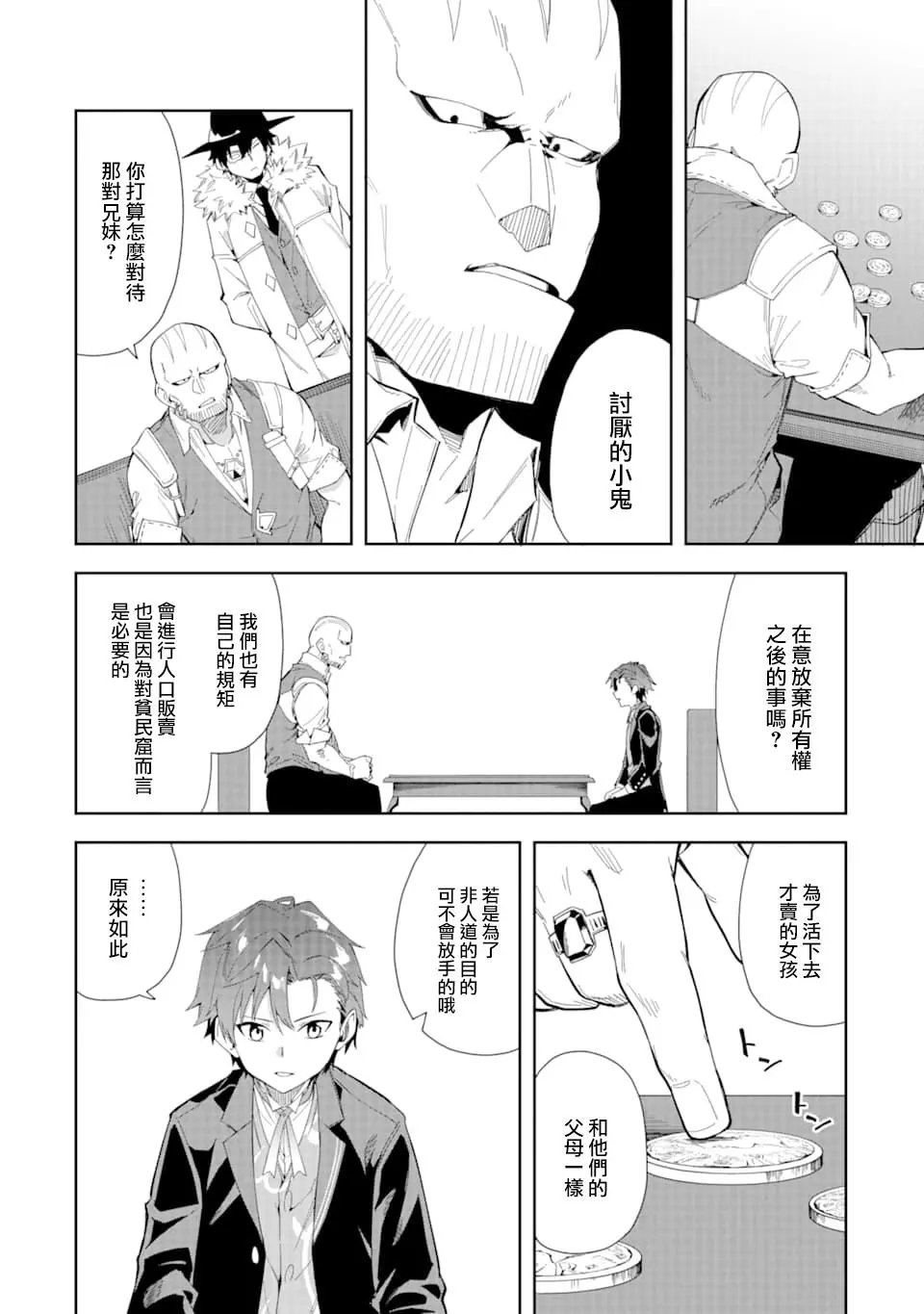 第5.1话