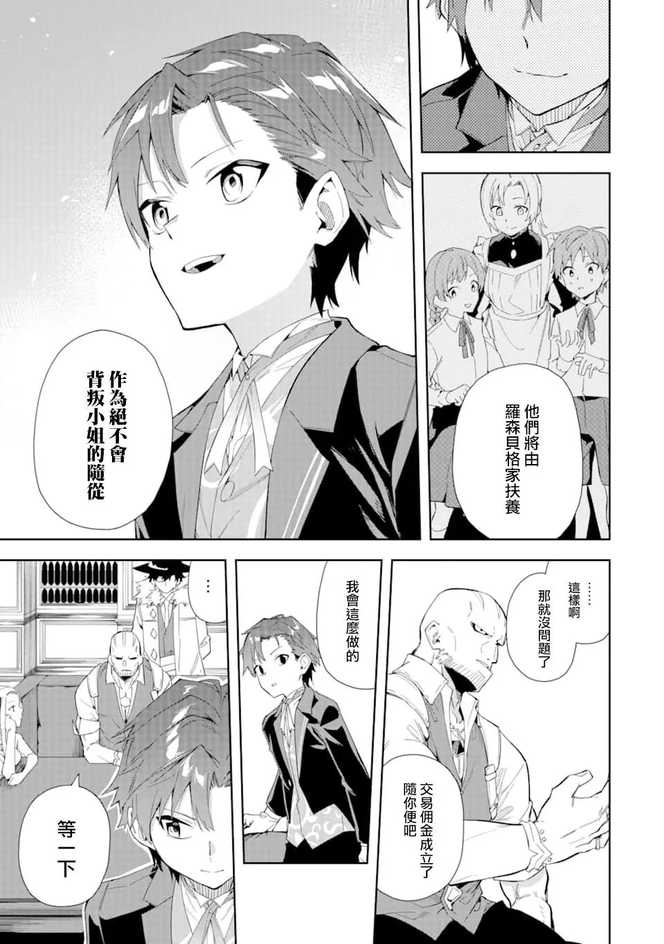 第5.1话