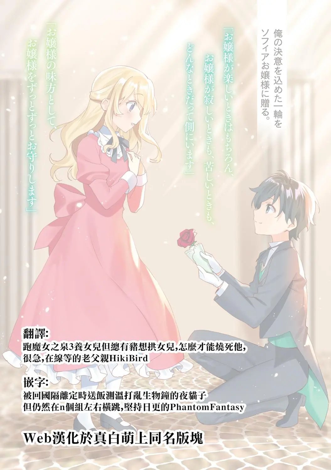 第5.1话