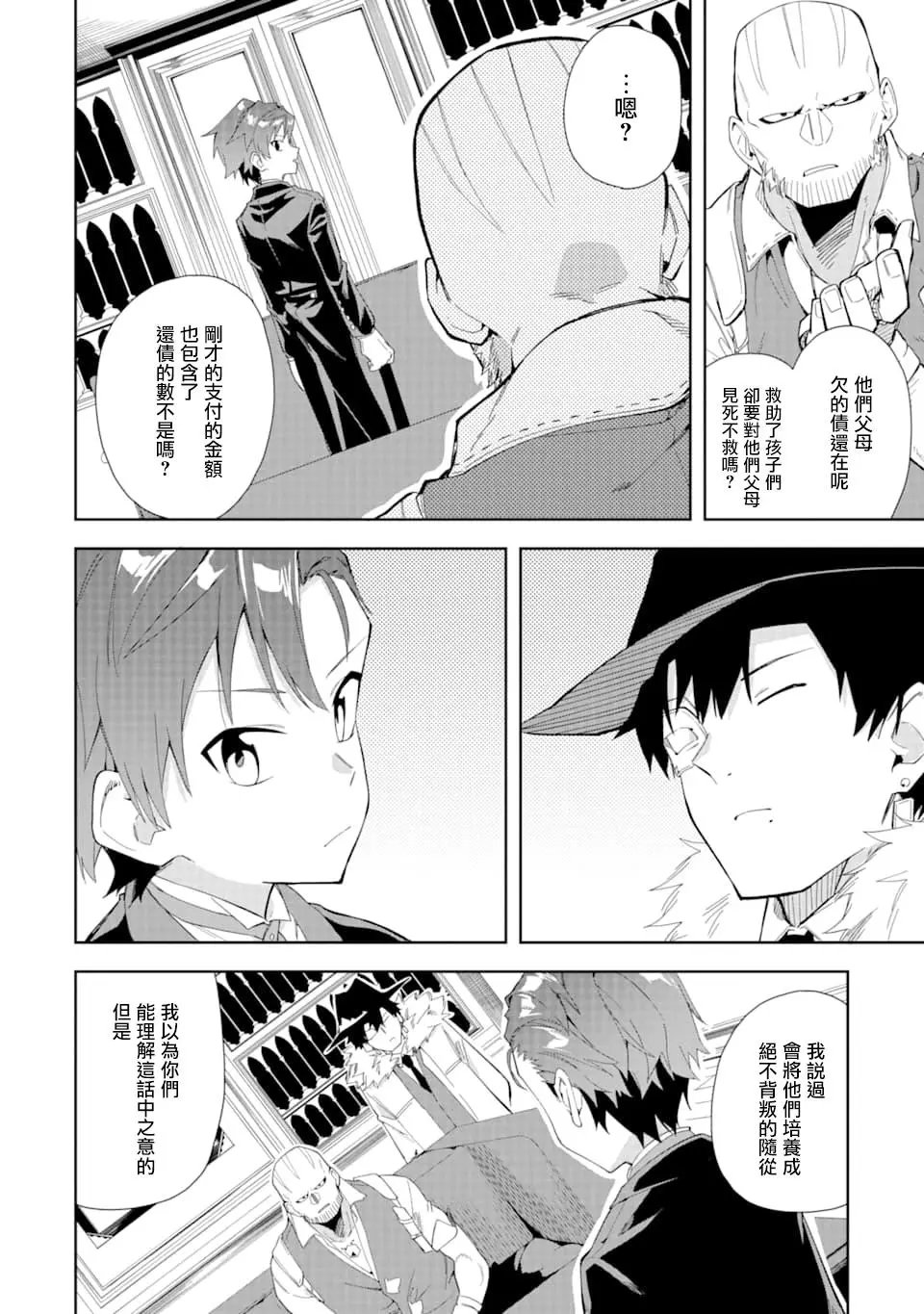 第5.2话