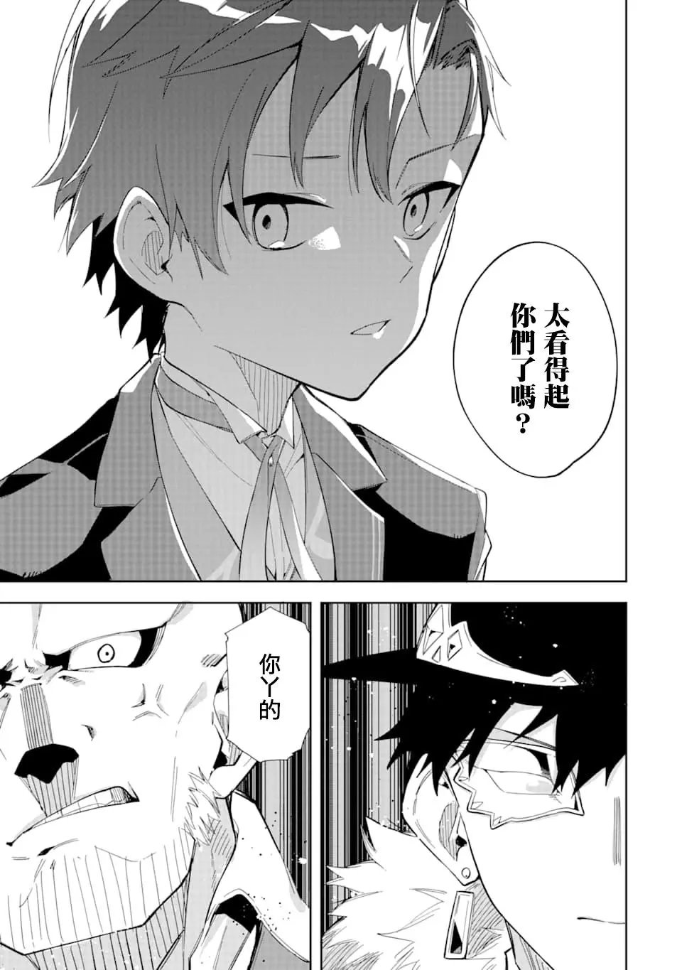 第5.2话