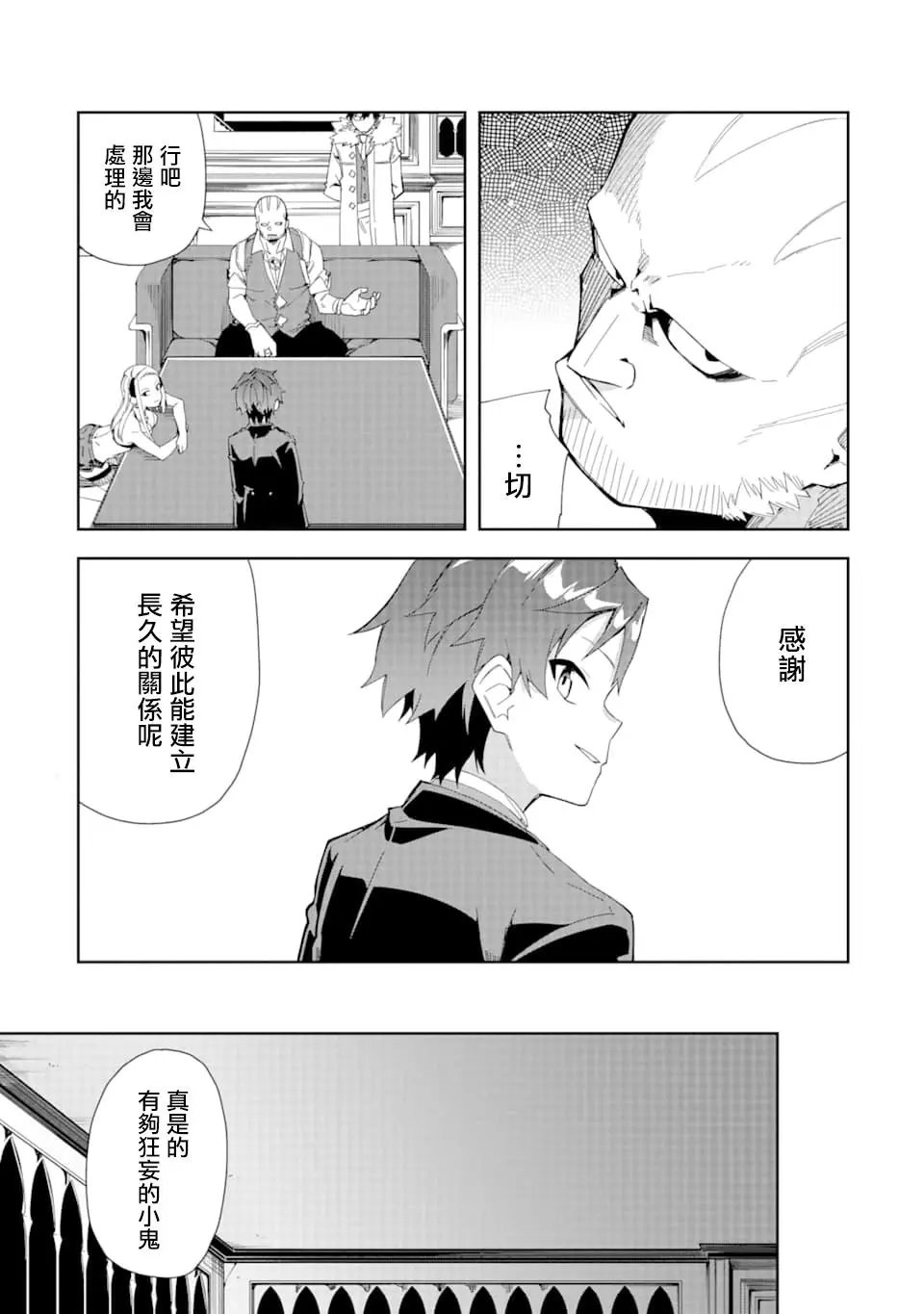 第5.2话