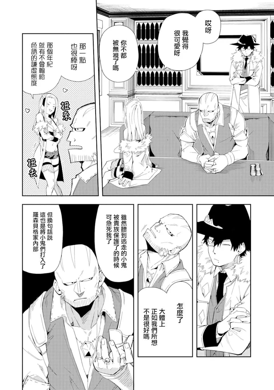 第5.2话