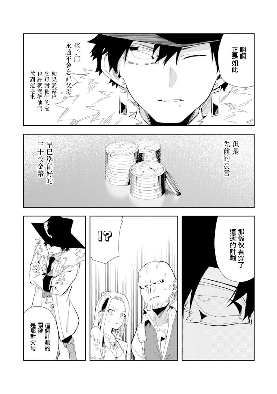 第5.2话