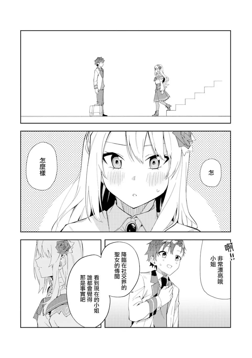 第5.2话