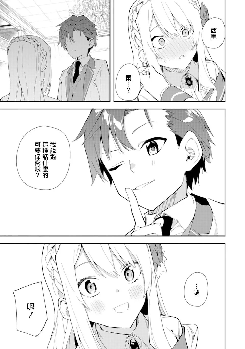 第5.2话
