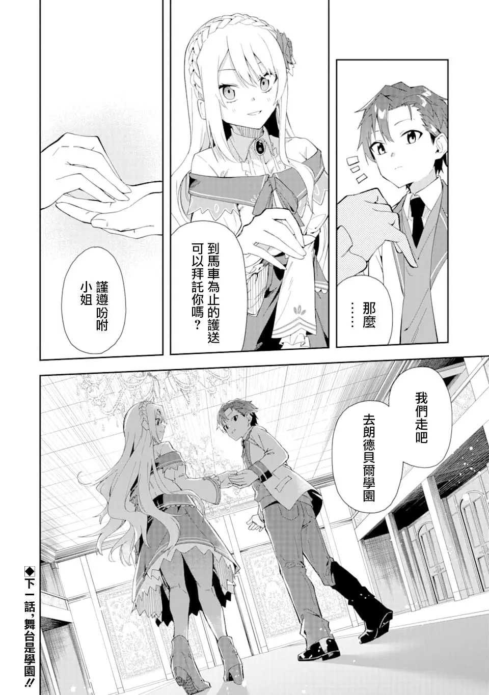 第5.2话