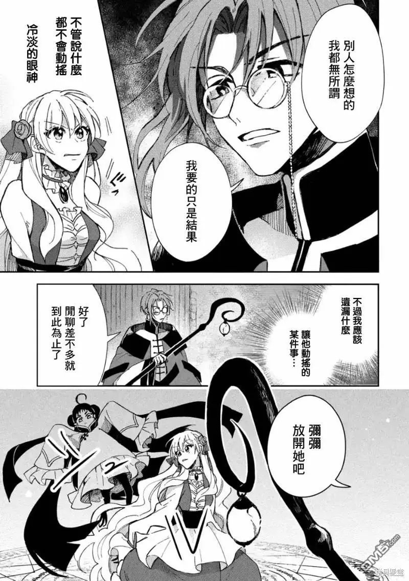 第5.3话