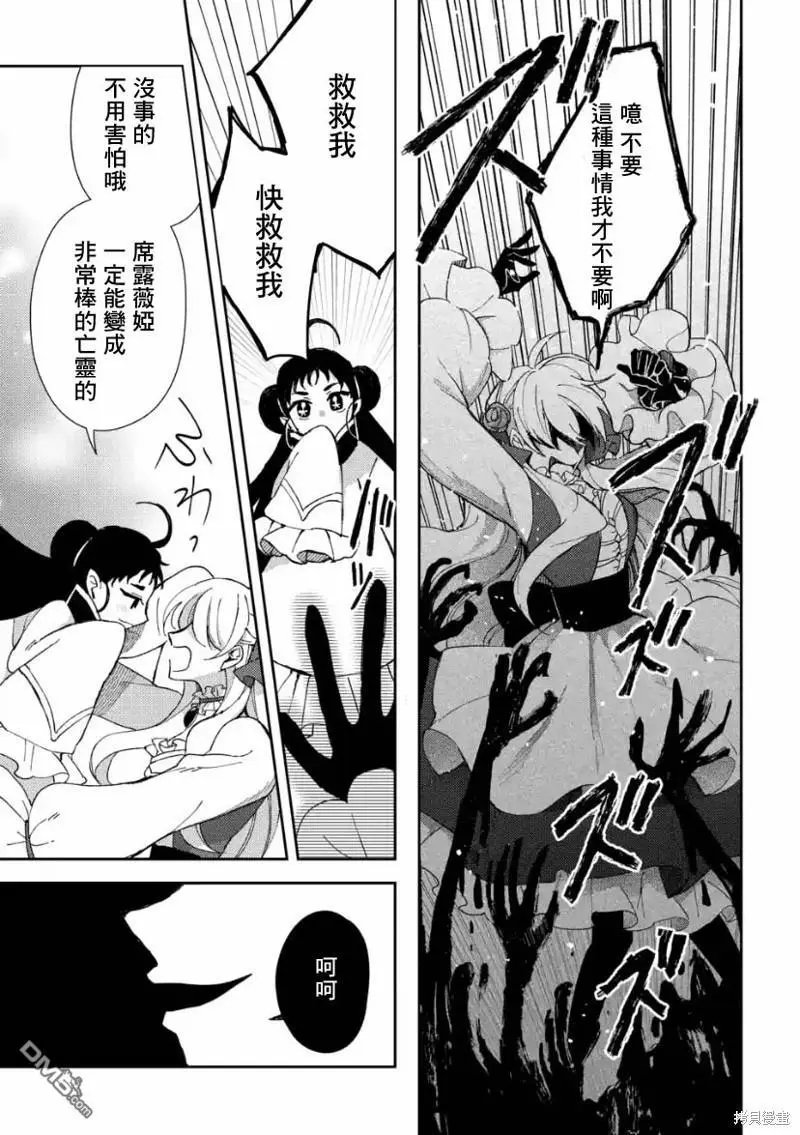 第5.3话