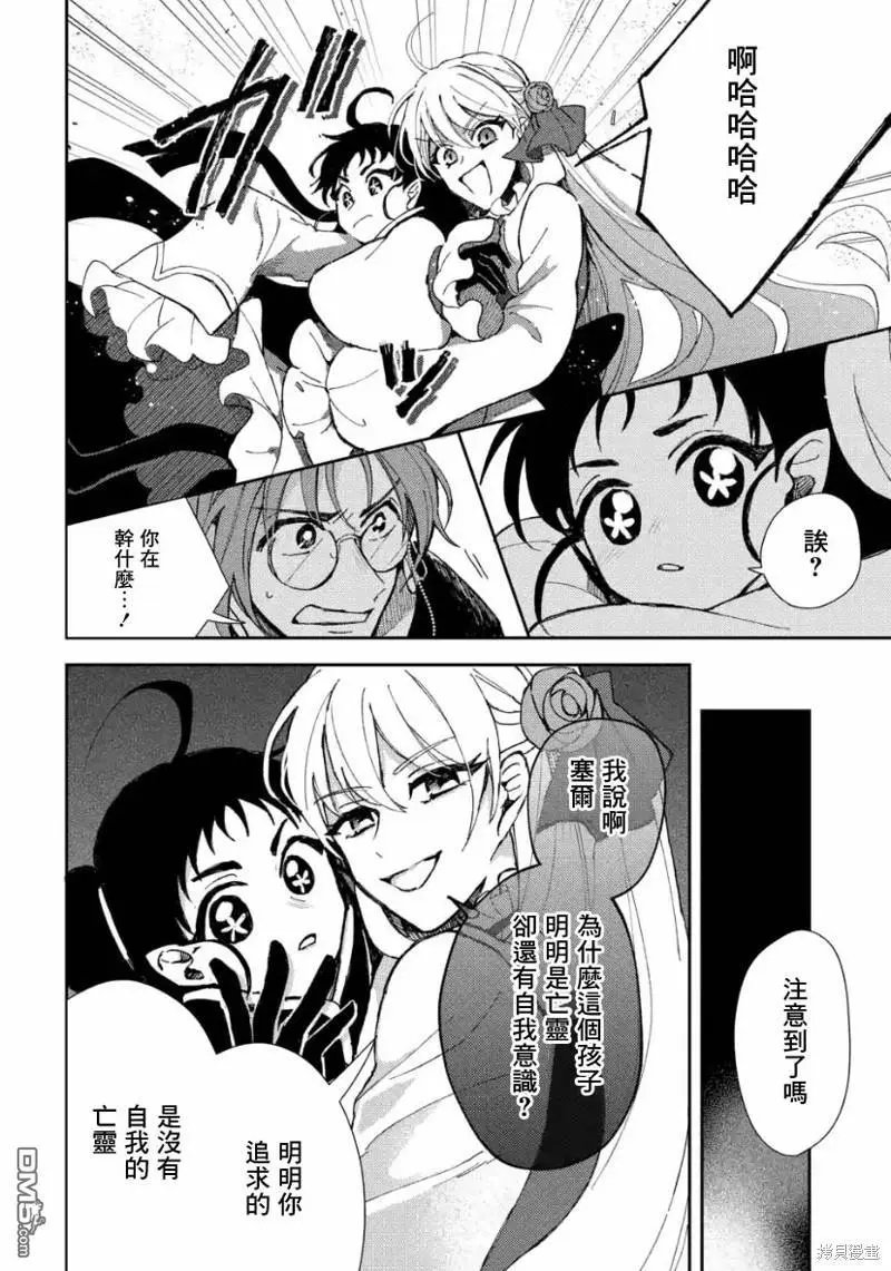 第5.3话