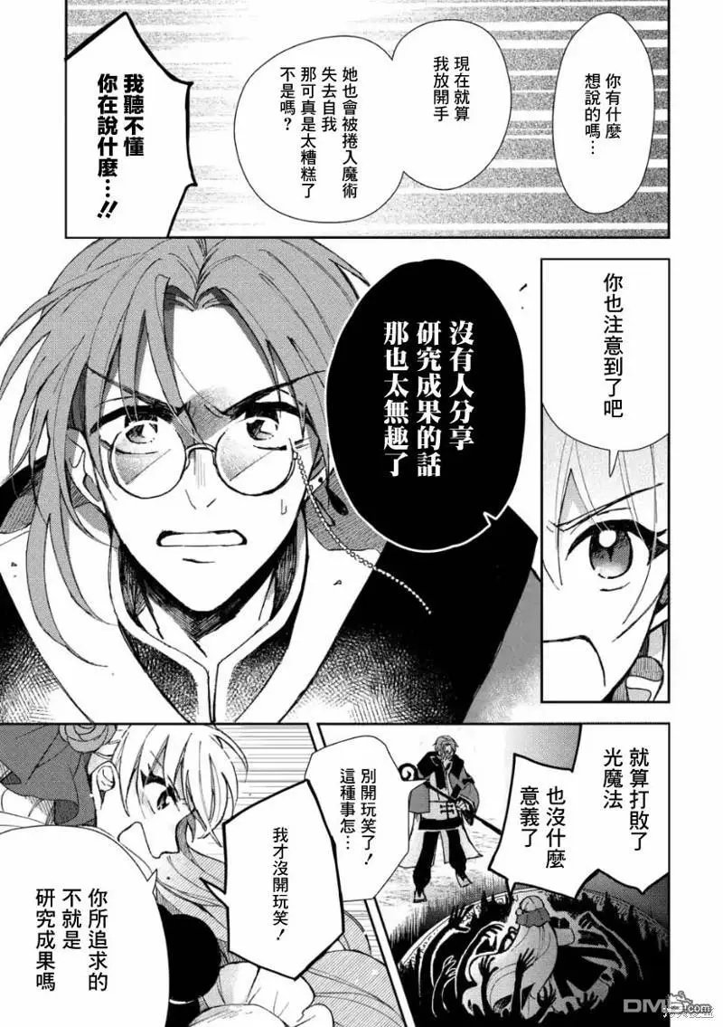 第5.3话