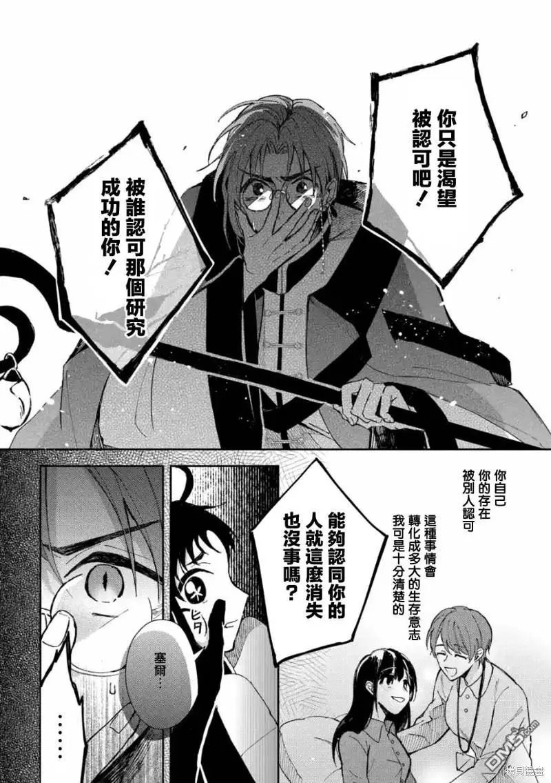 第5.3话