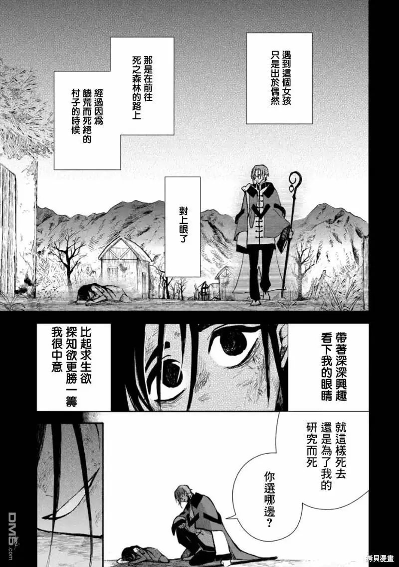 第5.3话