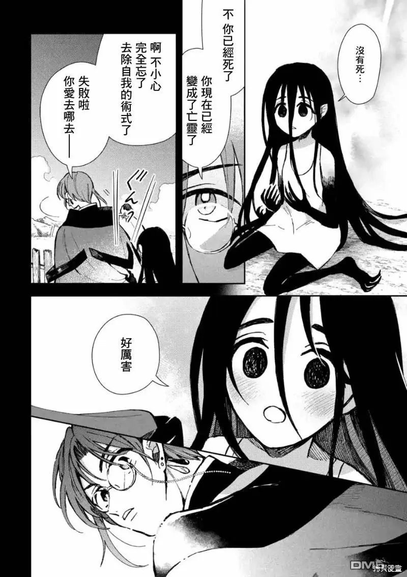第5.3话