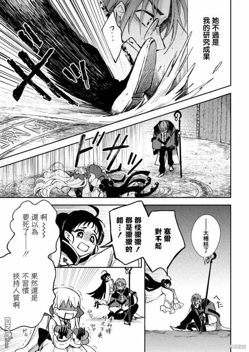 第5.3话