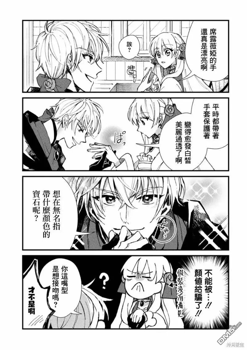 第5.3话