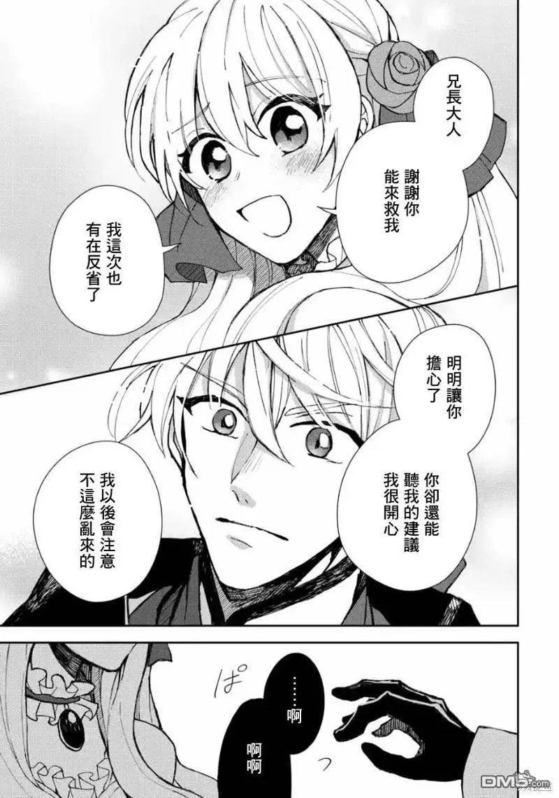第5.4话