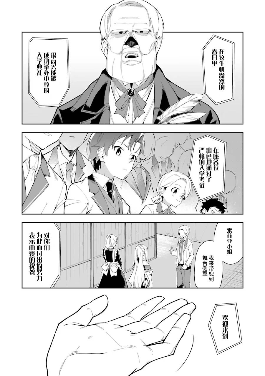 第6.1话
