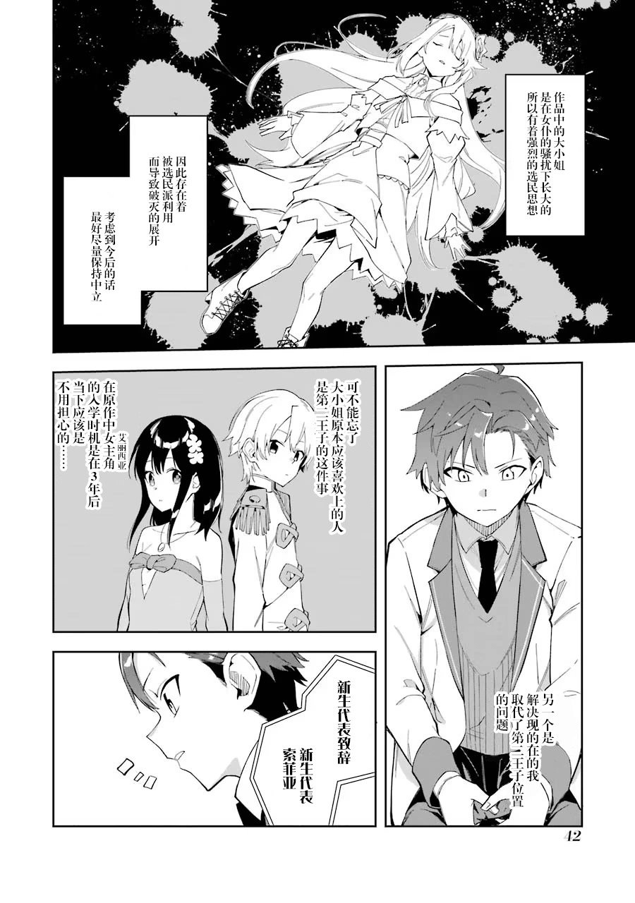第6.1话
