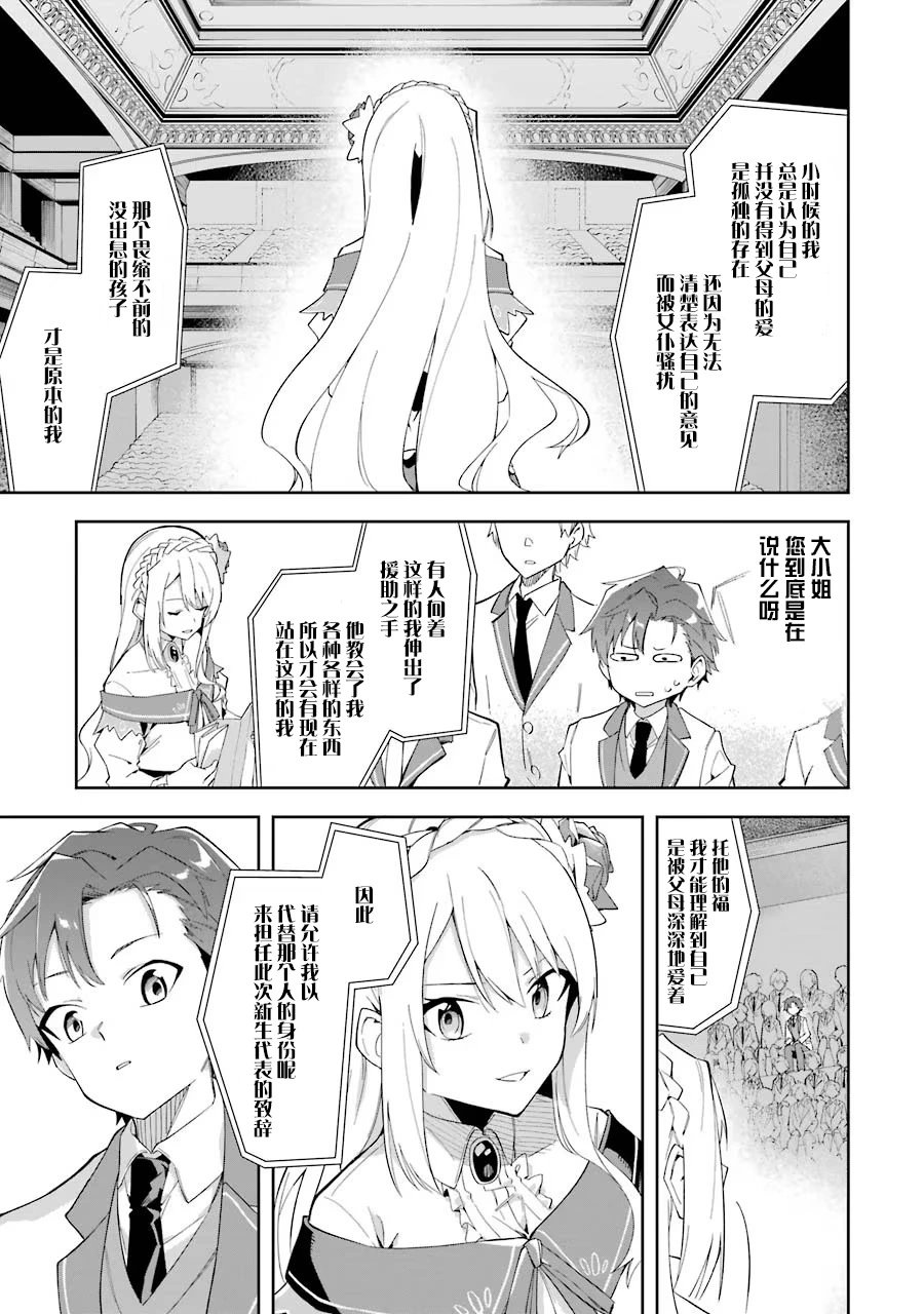 第6.1话