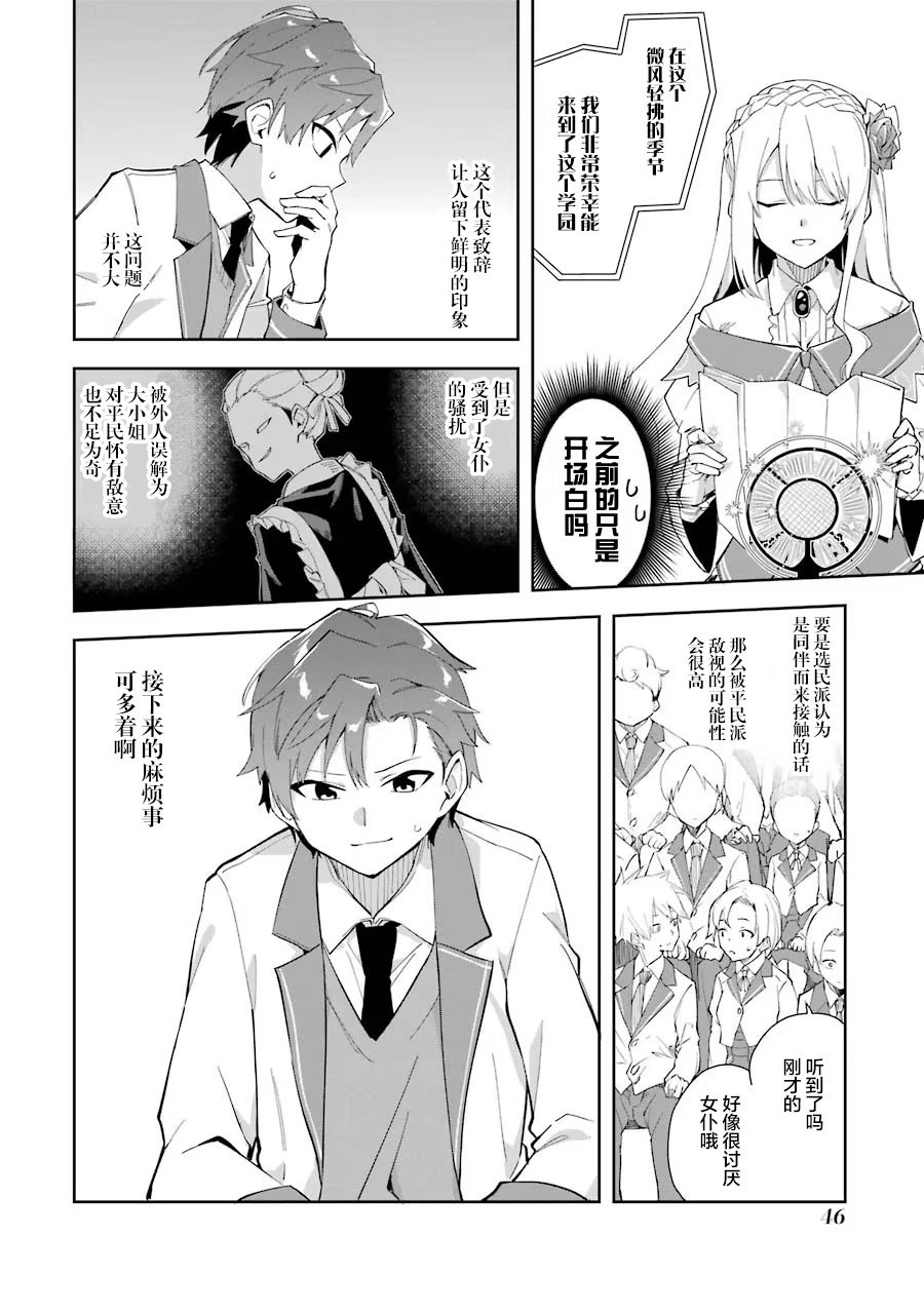 第6.1话