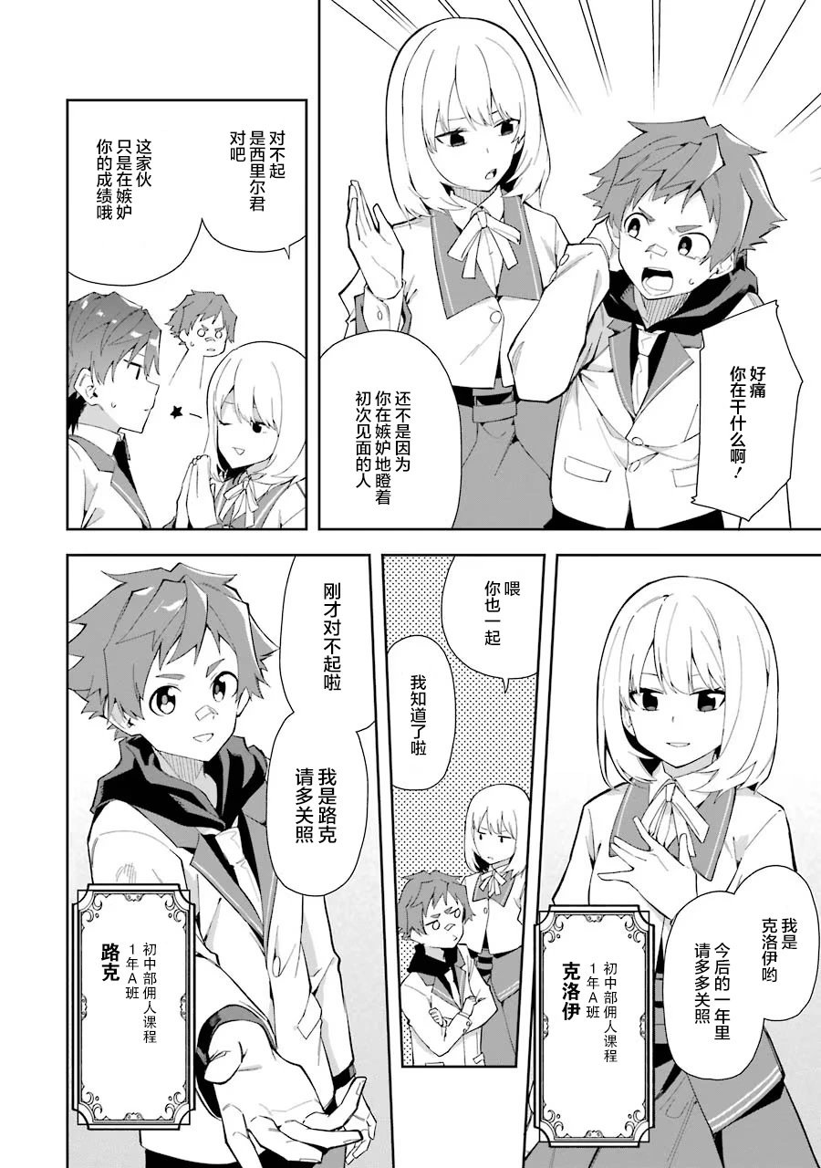 第6.1话