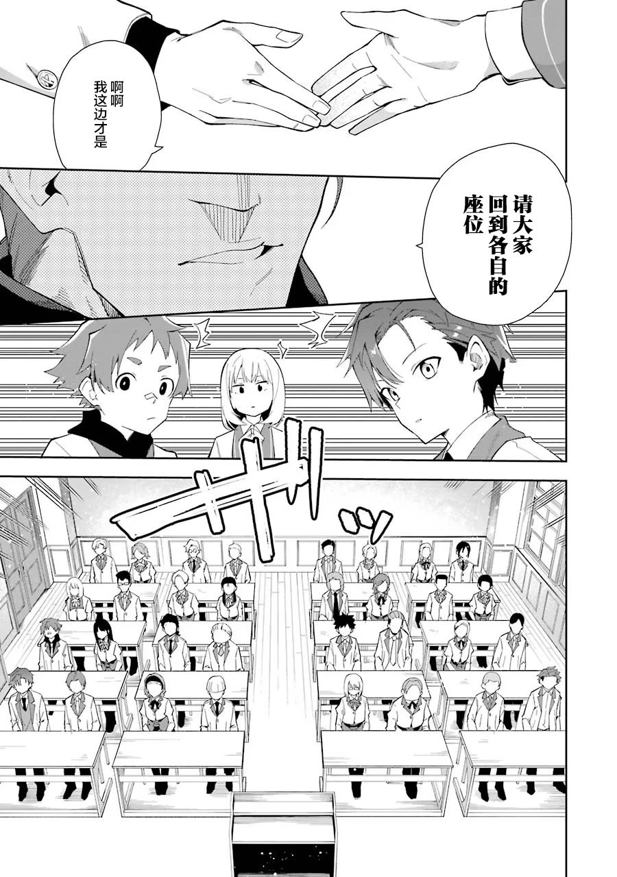 第6.1话