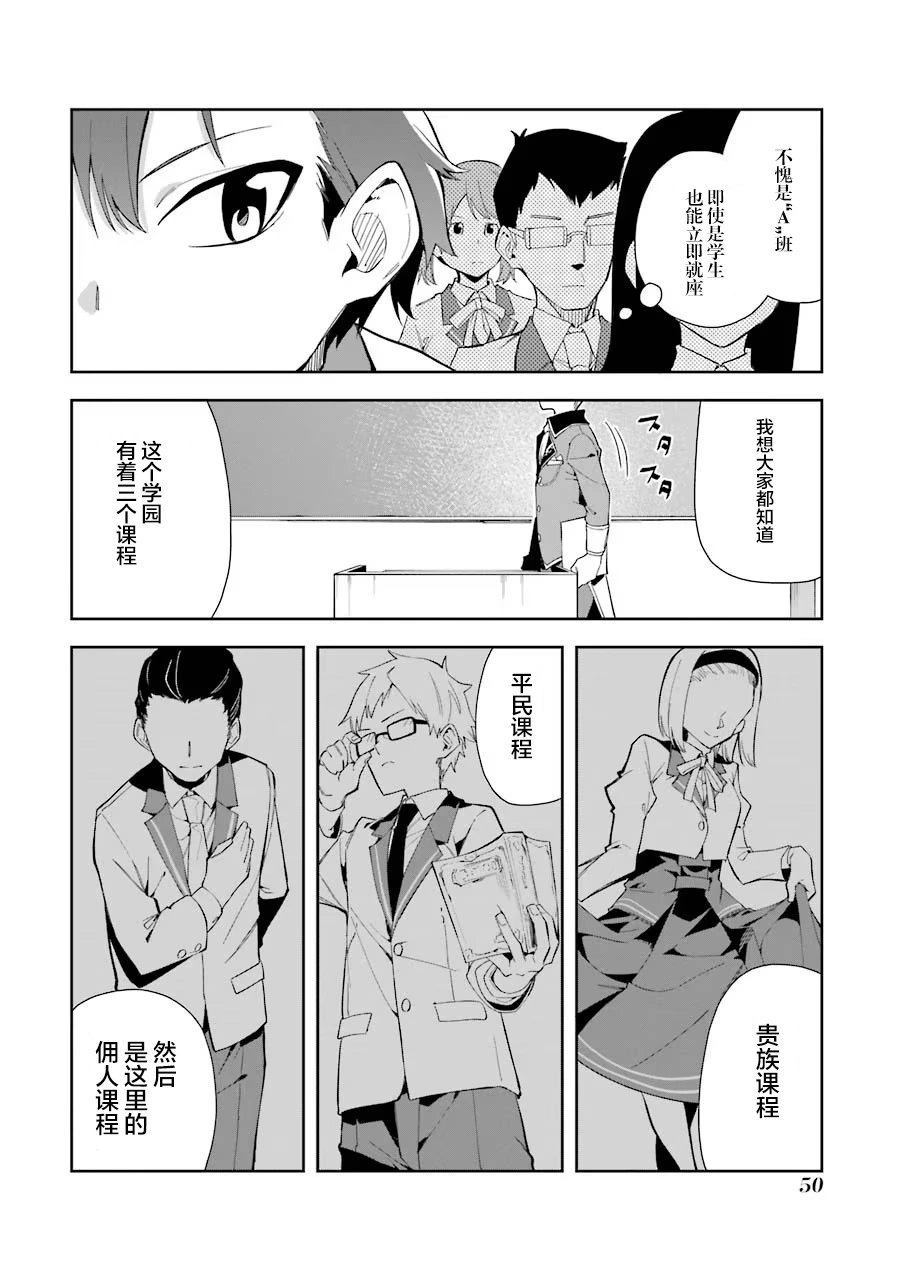 第6.1话