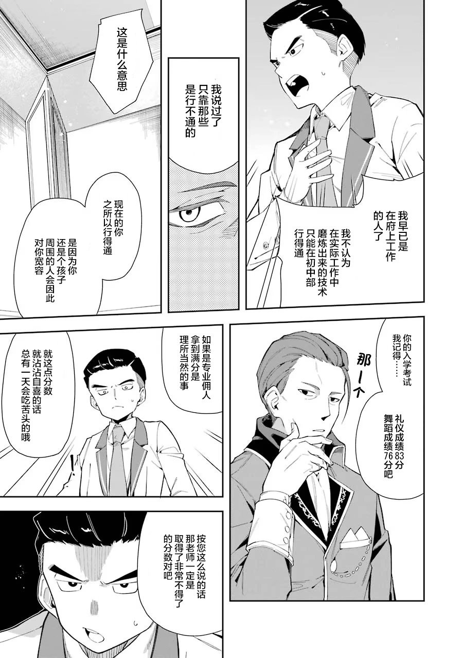 第6.1话