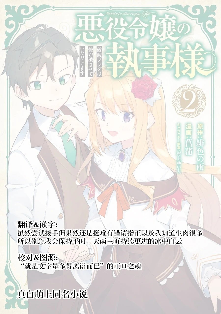第6.1话