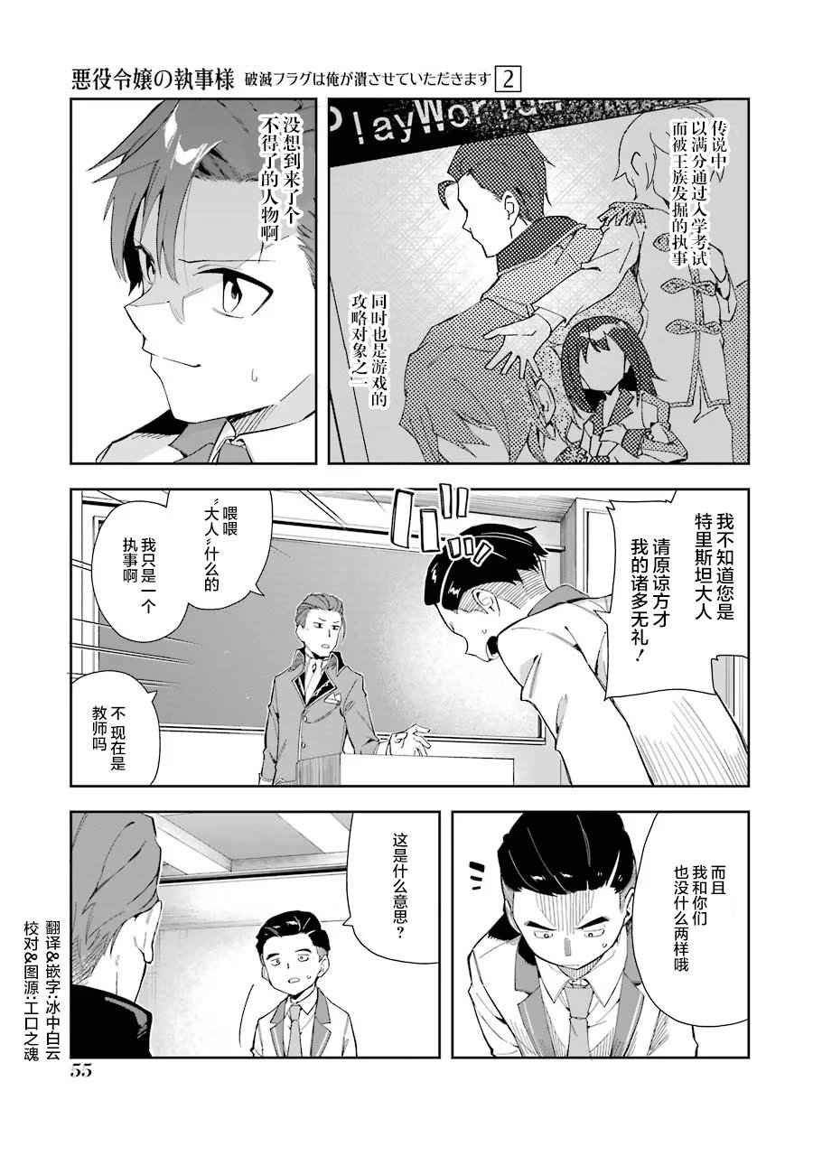 第6.2话