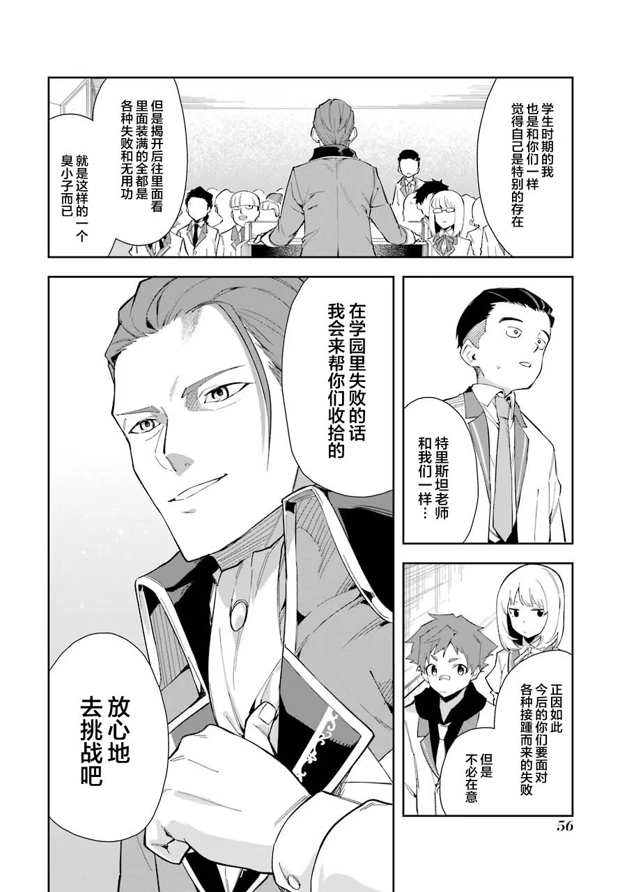 第6.2话