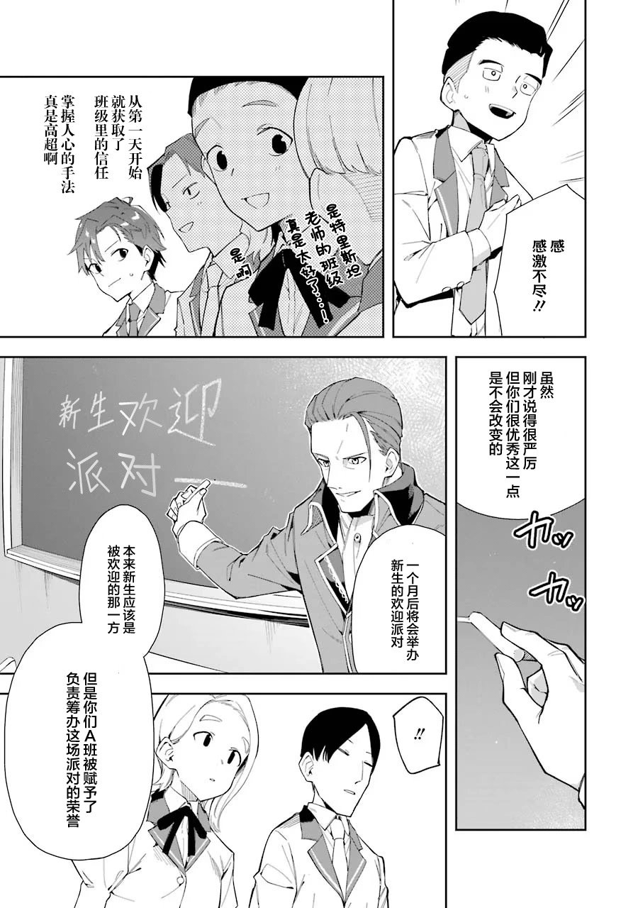 第6.2话