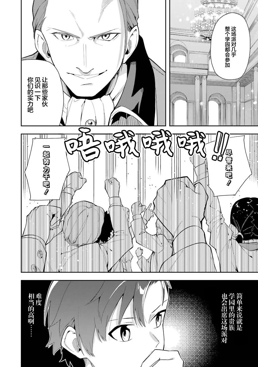 第6.2话