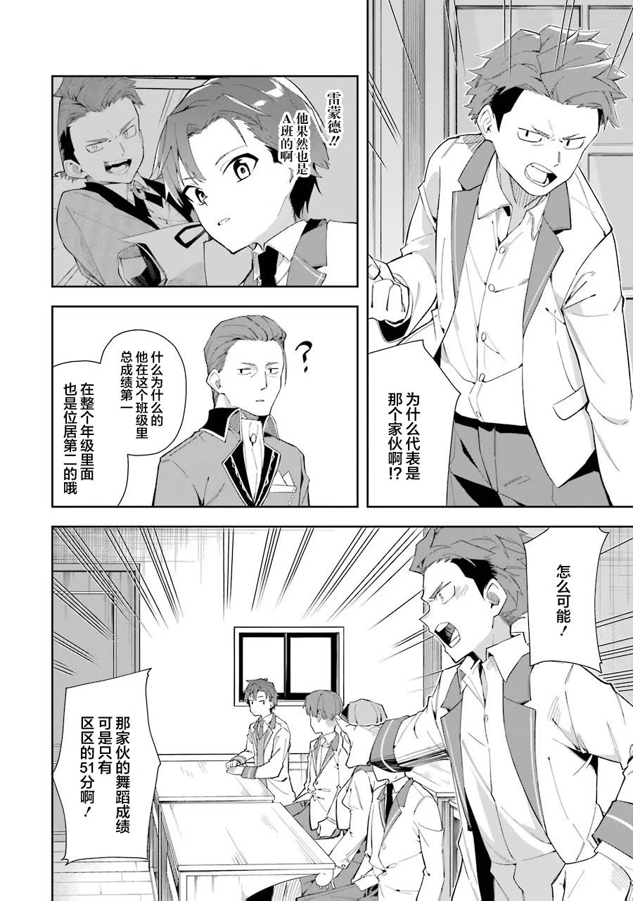 第6.2话