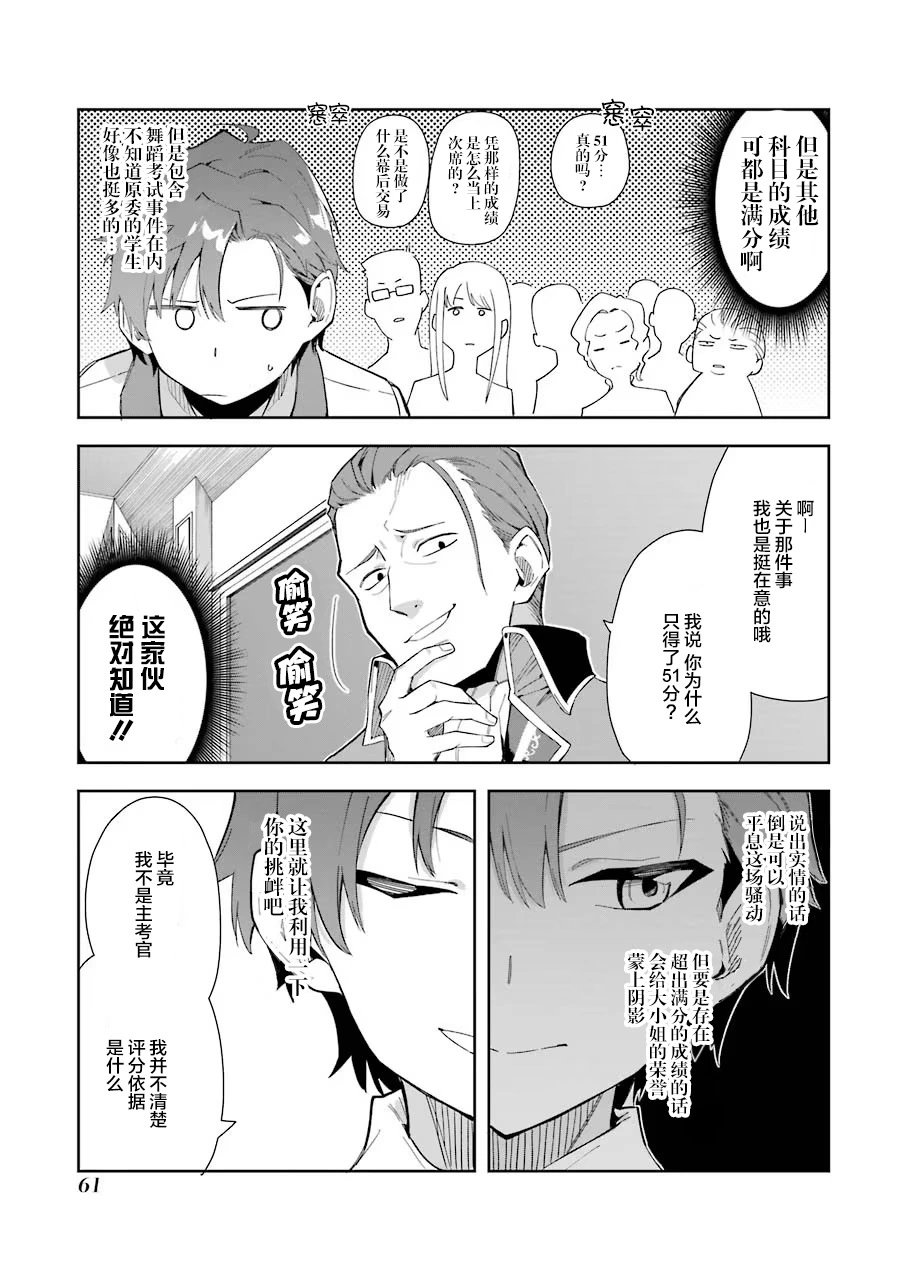 第6.2话