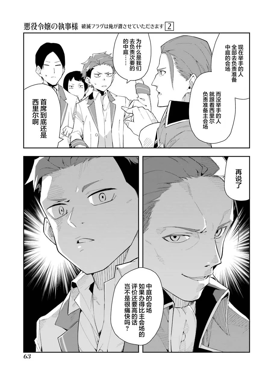 第6.2话