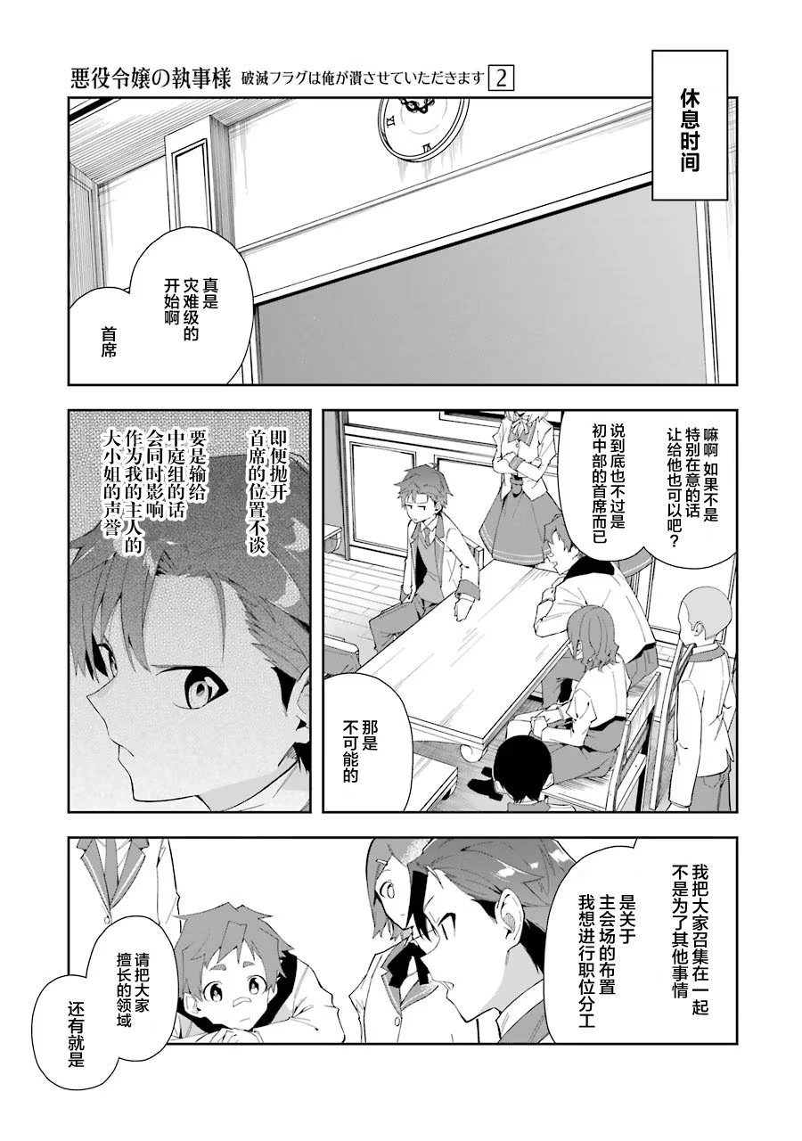 第6.2话