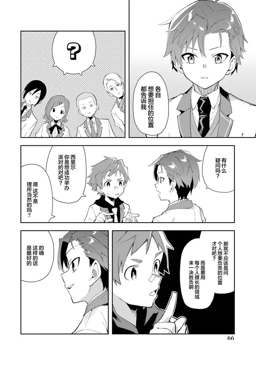 第6.2话