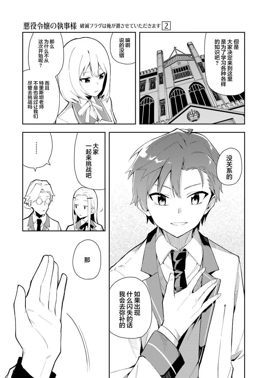第6.2话