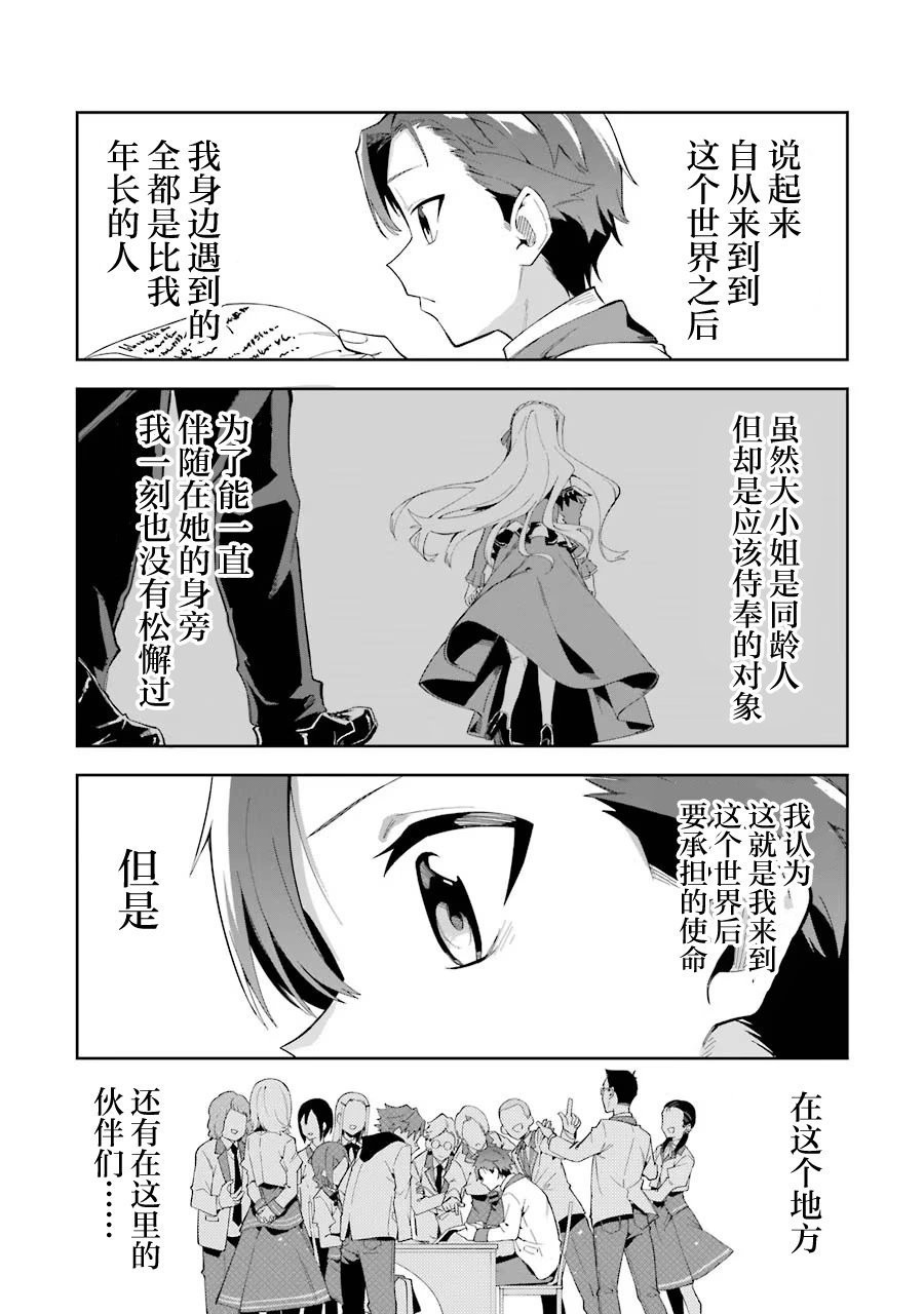 第6.2话