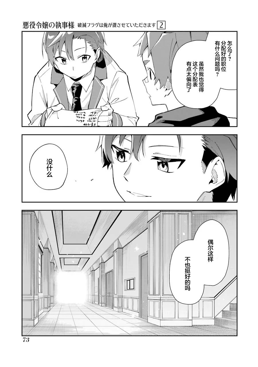 第6.2话