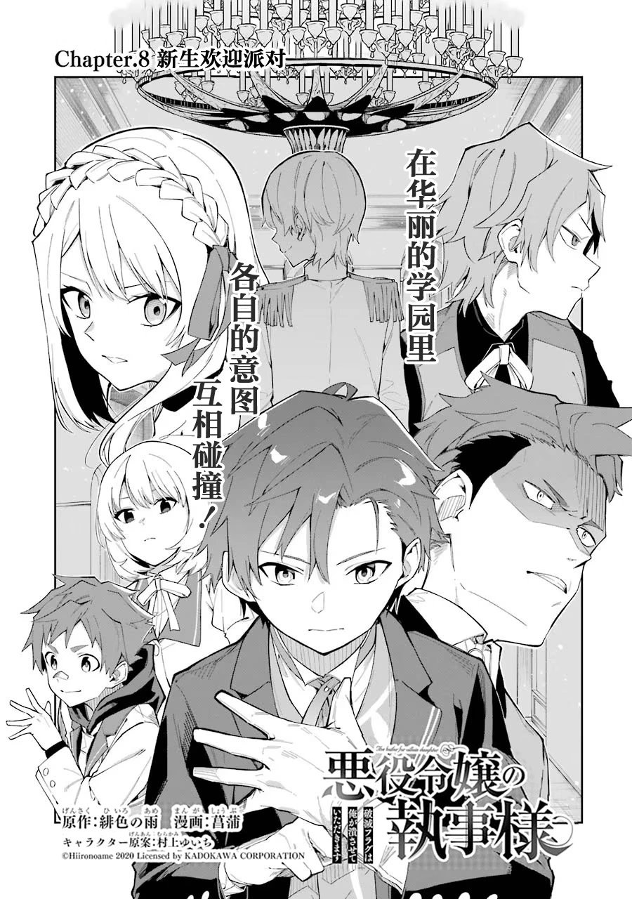 第08话