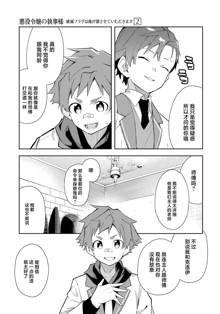 第08话