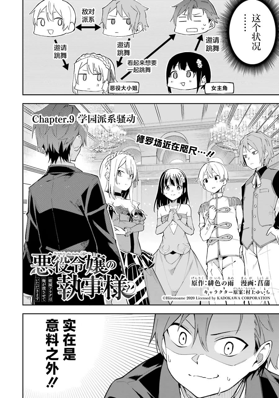 第09话