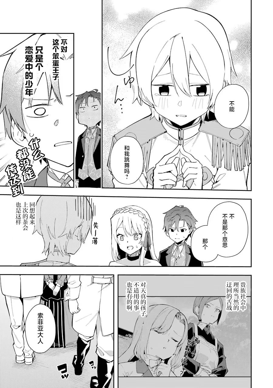 第09话